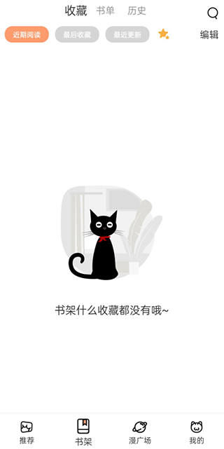 喵上漫画复活版