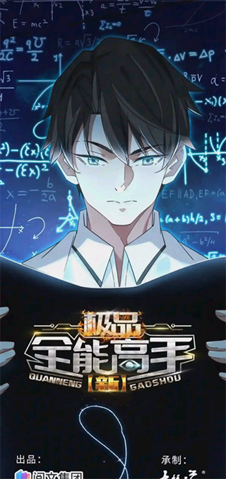 喵上漫画复活版