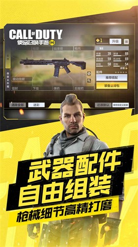 使命召唤手游先锋服