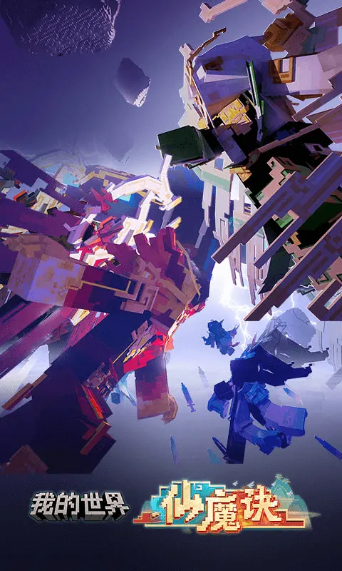 我的世界九游版