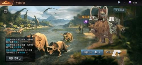 巨兽战场免费版