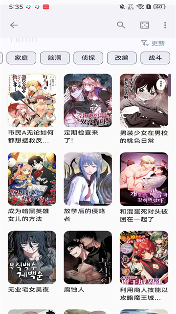 Kotatsu漫画