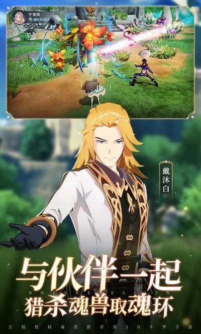 斗罗大陆-斗神再临