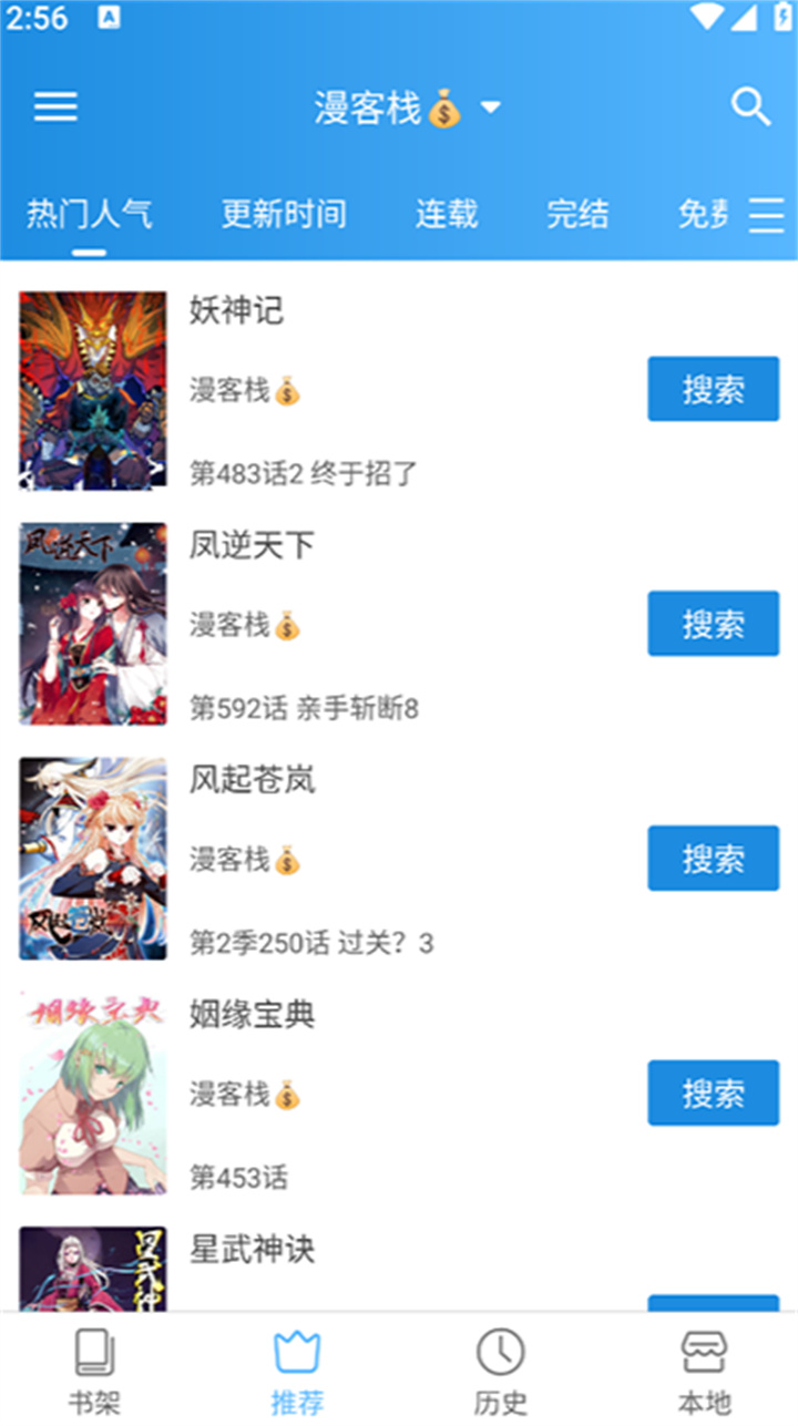 异次元漫画app官网正版下载