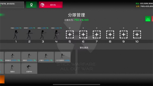 火柴人战争全面战争模拟器