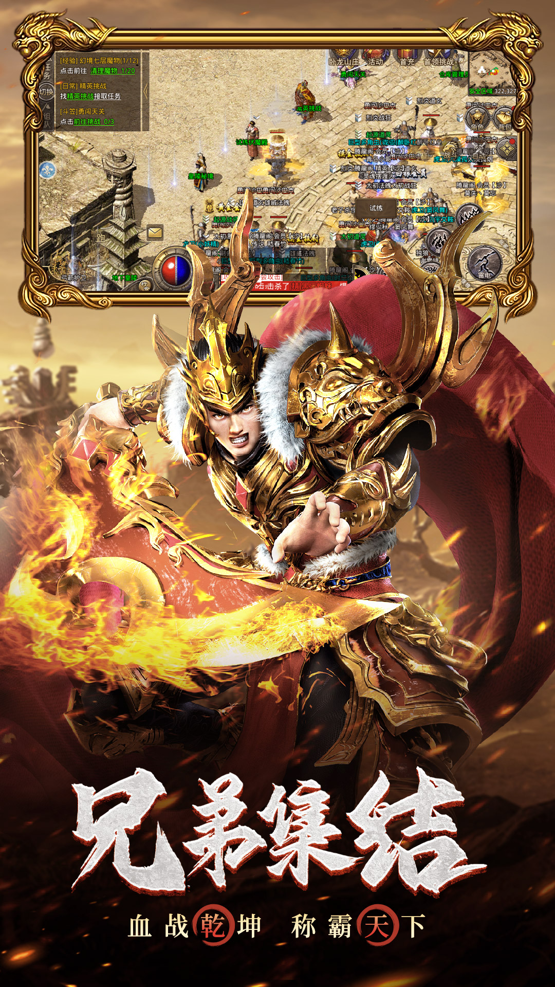 原始传奇1.76怀旧版