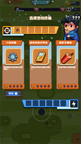 无尽的生存