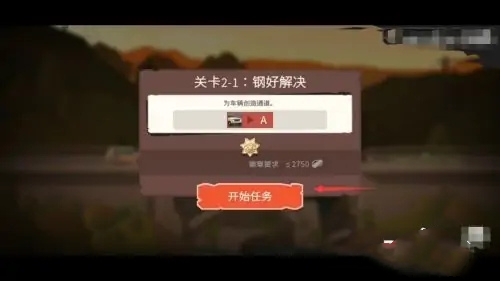 桥梁建造师2