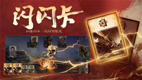 三国杀ol互通版