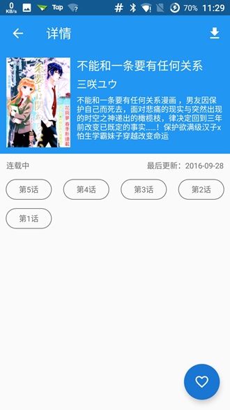 Cimoc漫画自带图源版
