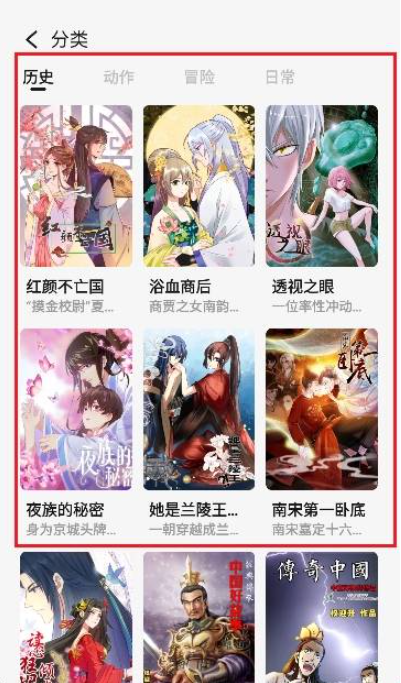 啾咪漫画