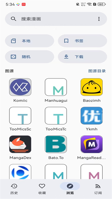 Kotatsu漫画