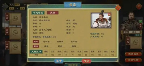 大周列国志手机版