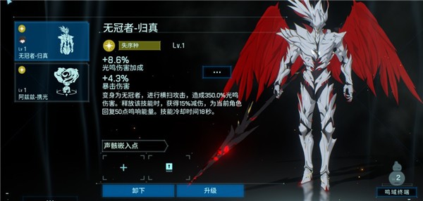 鸣潮手游安卓版