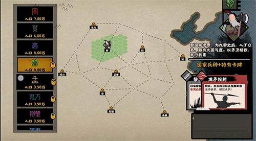 无悔华夏安卓版