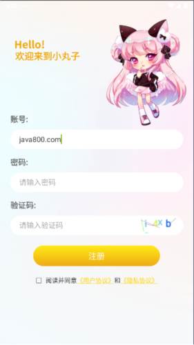 小丸子漫画图片7