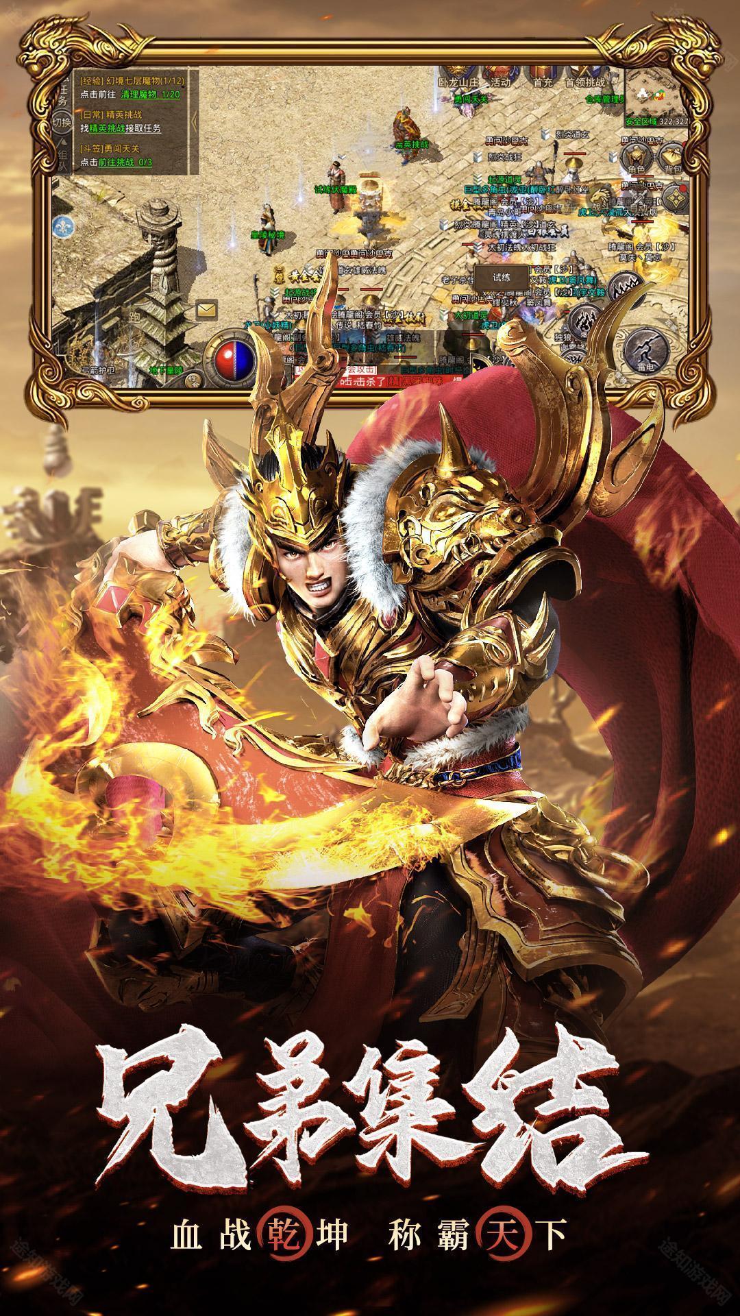 原始传奇1.76怀旧版