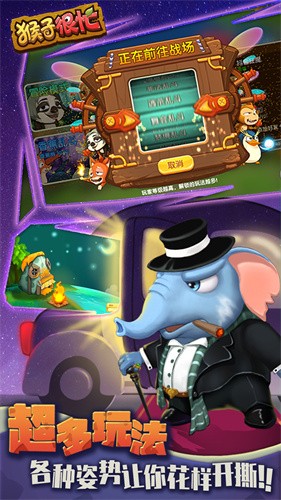 猴子很忙手机版