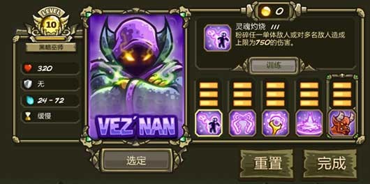 王国保卫战起源中文版