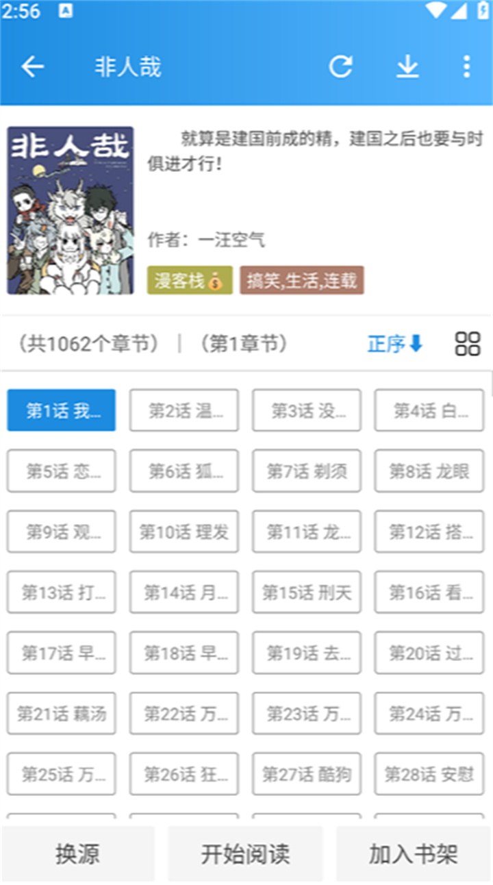 异次元漫画app官网正版下载