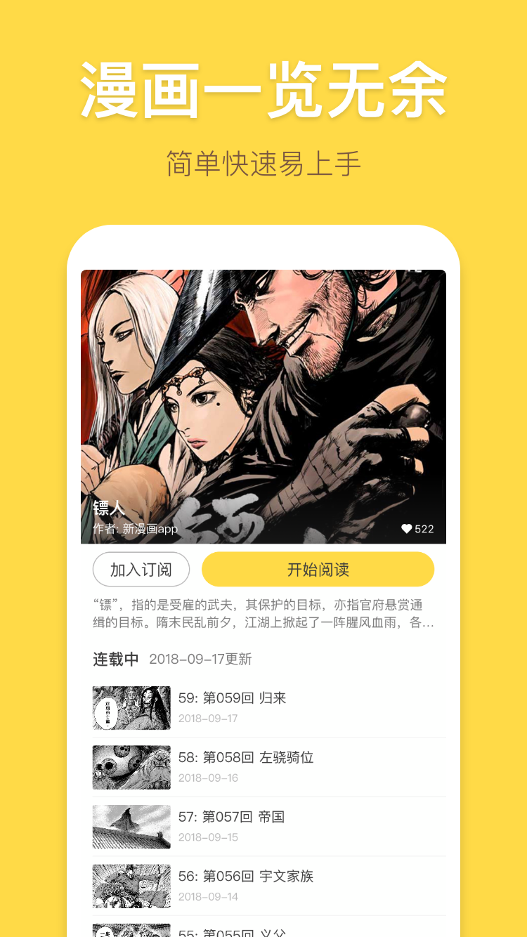严选漫画免费版app
