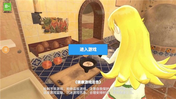 小忍计划温泉篇