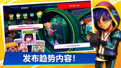 油管主播的生活2手机版