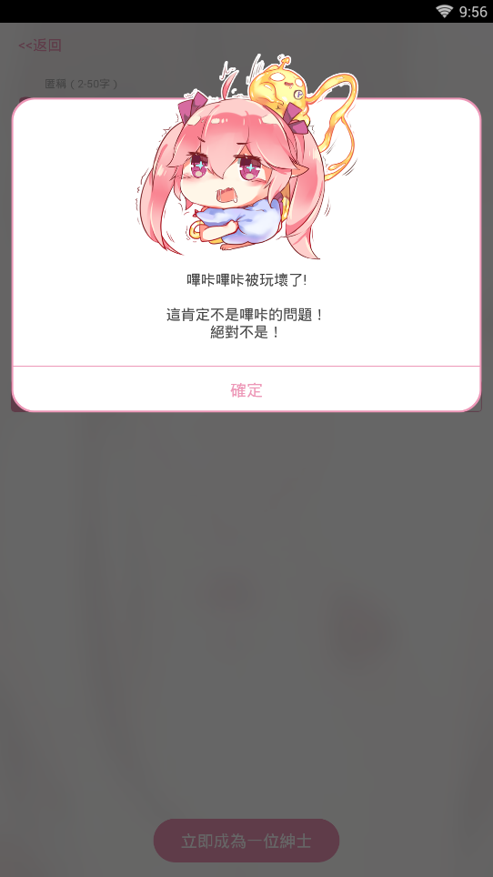 哔咔漫画免费版下载安装