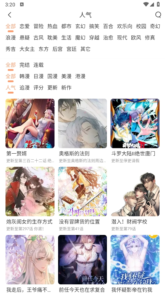 喵趣漫画新版本2026