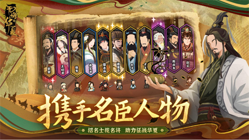 无悔华夏安卓版