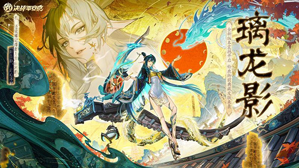 决战平安京华为渠道服