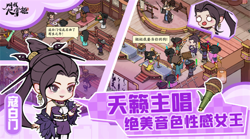 叫我大掌柜安卓版