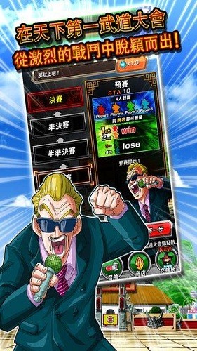 七龙珠爆裂激战台服