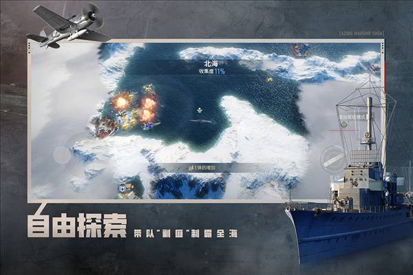 苍蓝前线测试版