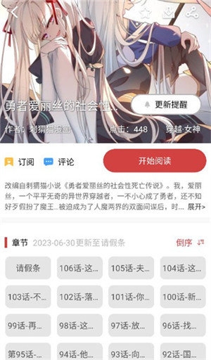 亲亲漫画7