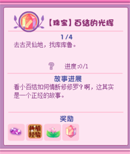 小花仙2026最新版