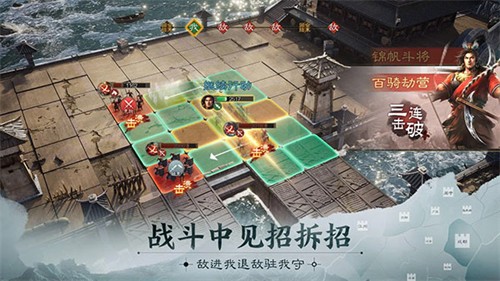 三国志战棋版最新版