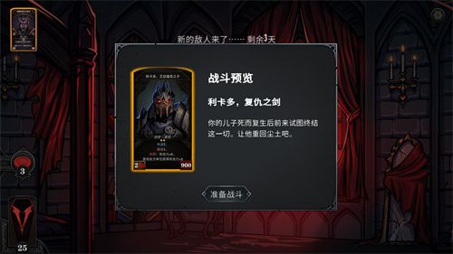 魔堡最后的仪式