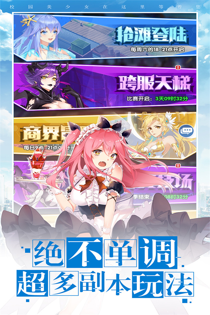 校花梦工厂最强阵容