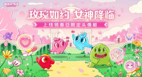 球球大作战渠道服