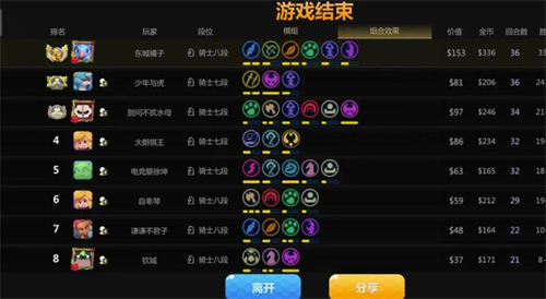 多多自走棋龙渊版