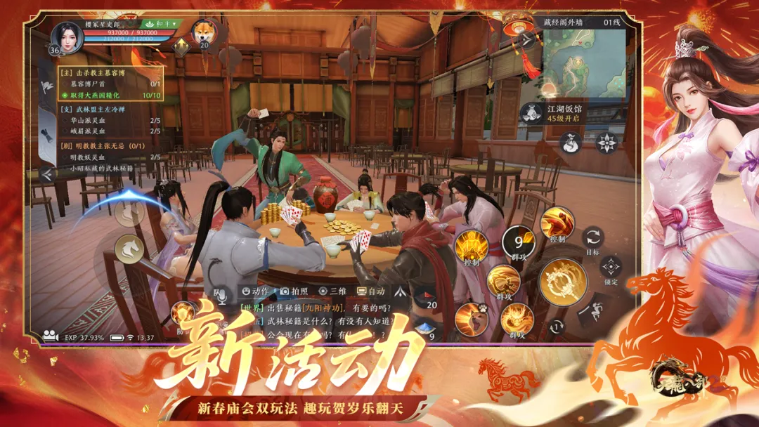 天龙八部2飞龙战天国际服