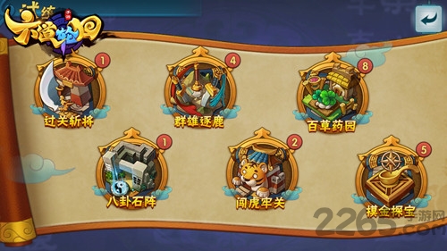 六道轮回