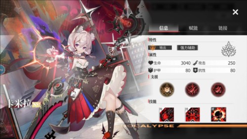 绯色回响官服新手阵容推荐 图片5