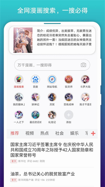 阅站漫画旧版本1.1.10