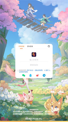 长安幻想九游版