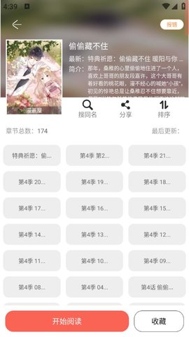 漫画屋免费漫画app