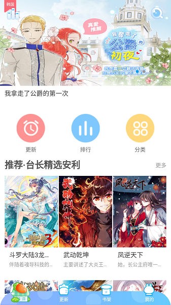 漫猫猫漫画