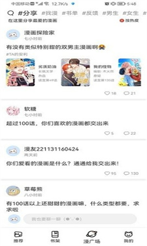 喵上漫画正版