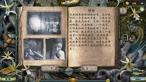 密室逃脱5